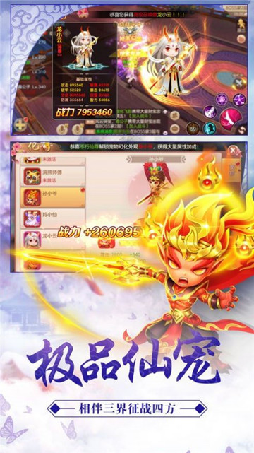 玄剑封神官方版图片1