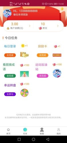 掌上万邦app图片2