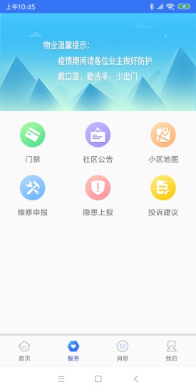 菲家app手机版图2