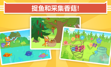 cats pets野餐游戏中文安卓版图3