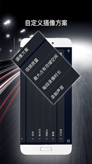 汽车记录仪app官方版图1