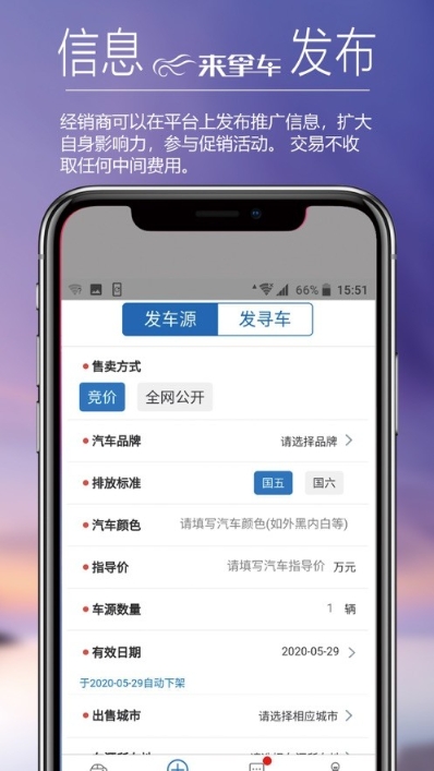 来拿车图2