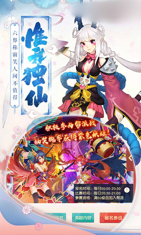 百鬼阴阳师手游图片2