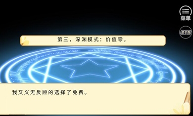 朕不会这样轻易狗带橙光游戏图片1