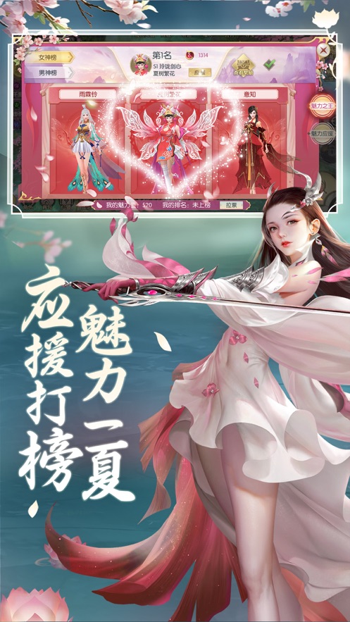 成魔问仙官方版图片2