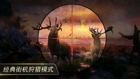 猎鹿狙击模拟器游戏中文版图1