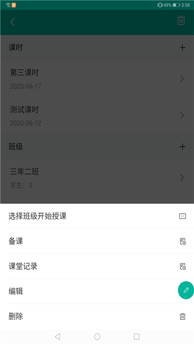 睿课教app官网版图1