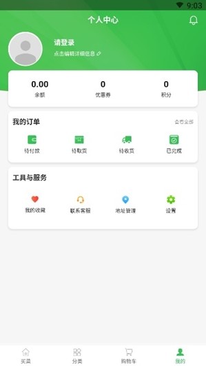 齐家生鲜app图片1