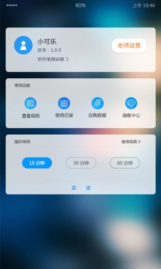 学生平板图2