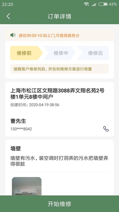 粤建零工app手机版图1