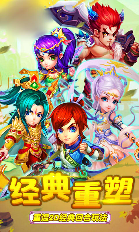 梦幻七国手游图1