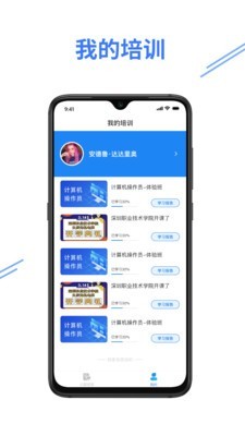 e考证通官方app手机版图2