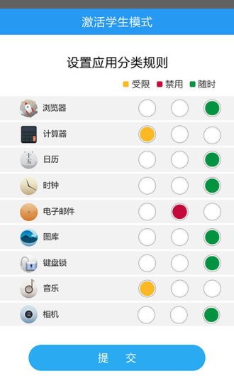 学生平板图3