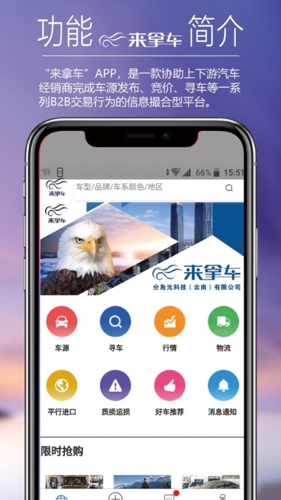 来拿车图3