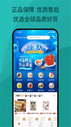 绿地优选图3