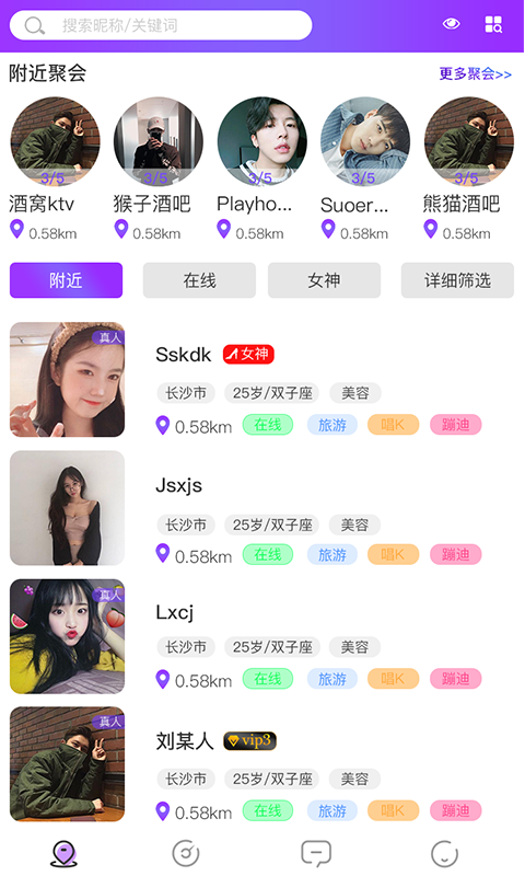 觅娱app手机版图2