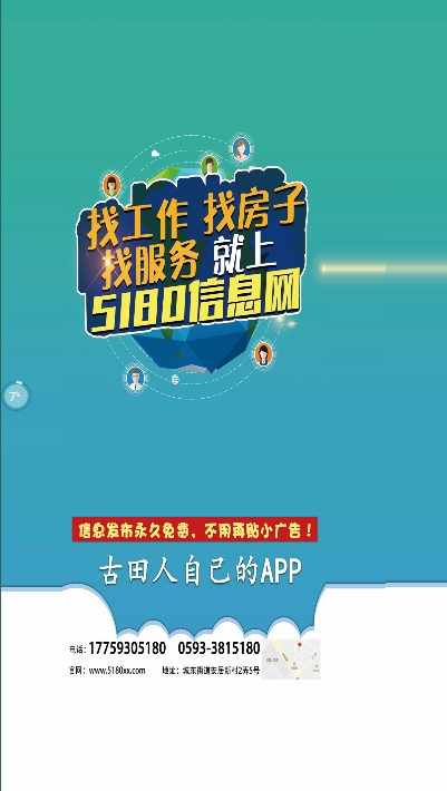 5180商家app手机版图1