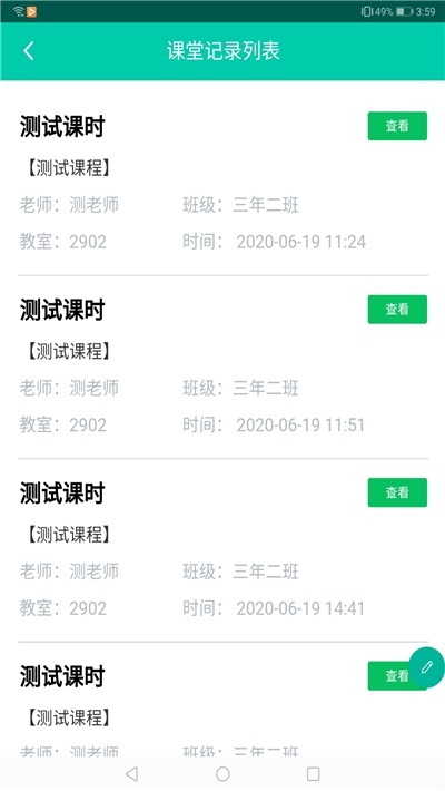 睿课教app官网版图2