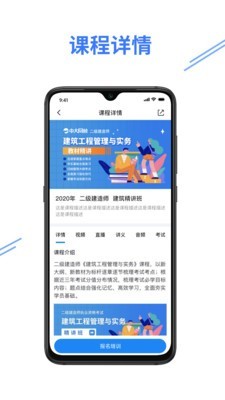 e考证通官方app手机版图3