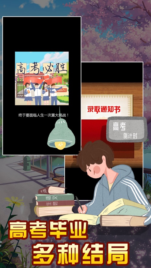 中国家长模拟器游戏安卓手机版图2