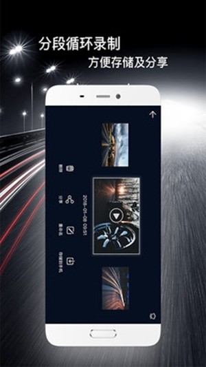 汽车记录仪app官方版图3