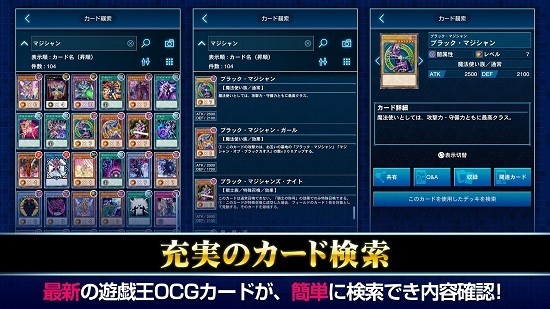 游戏王NEURON手游官网版图2