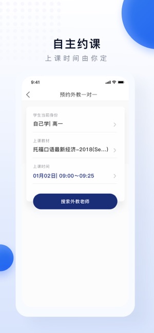 每日学英语app安卓版图2