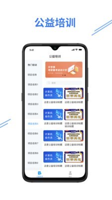 e考证通app图片1