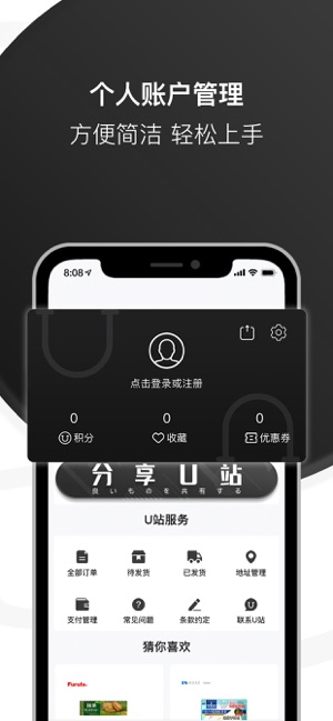 优U站app安卓版图1