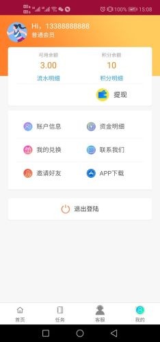 掌上万邦app官方最新版图2