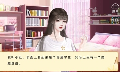 朕不会这样轻易狗带橙光安卓版2020图1