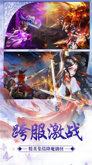 玄剑封神官方正版手游图2