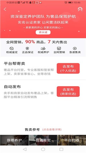 嗳咕奢侈品app官方最新版图3