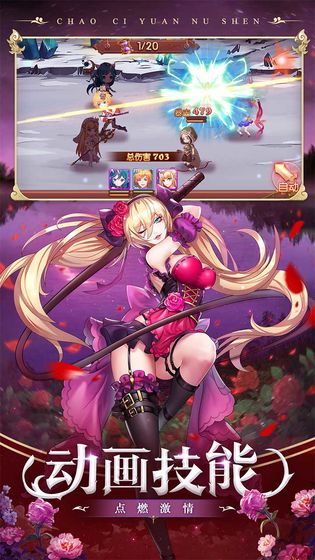 超次元女神官网版图3