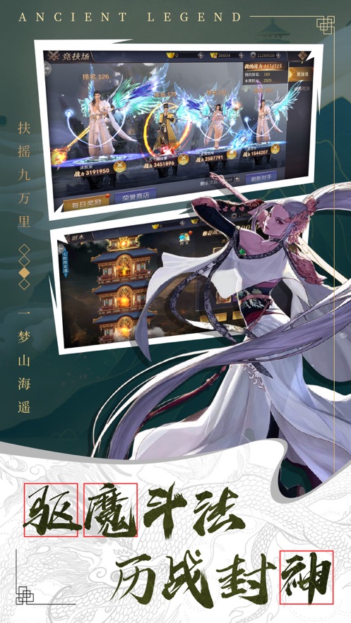 武王伐纣录手游官网安卓版图3