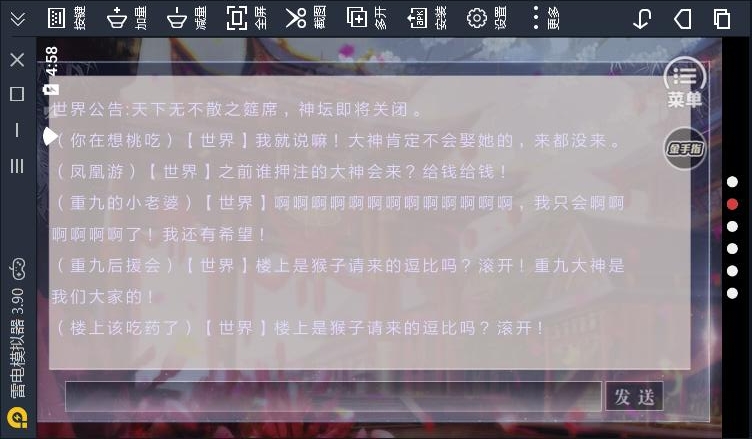 网游之最佳公敌版图片2