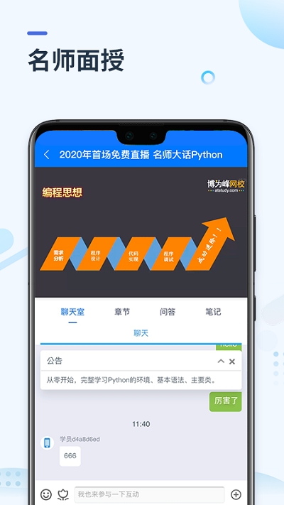 学掌门图1