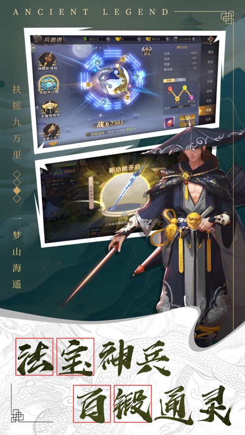 武王伐纣录手游官网安卓版图2