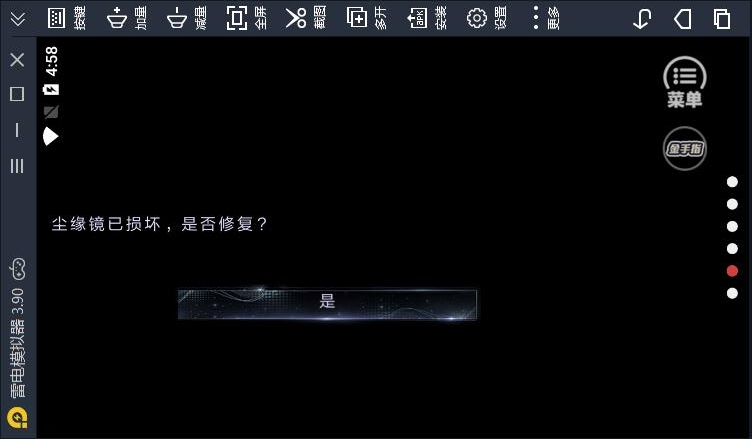 网游之最佳公敌版图2