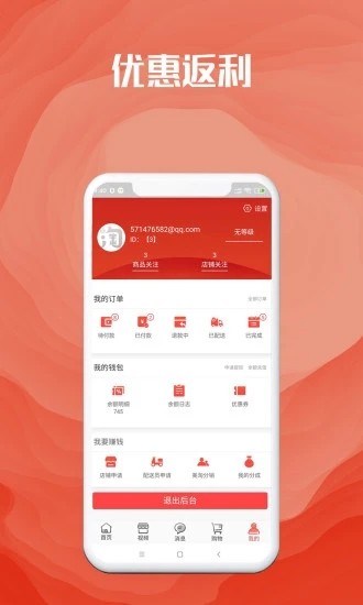 社区美淘app手机版图2