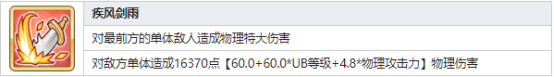 公主连结吉他技能强度与循环分析 吉他实战评测图片2