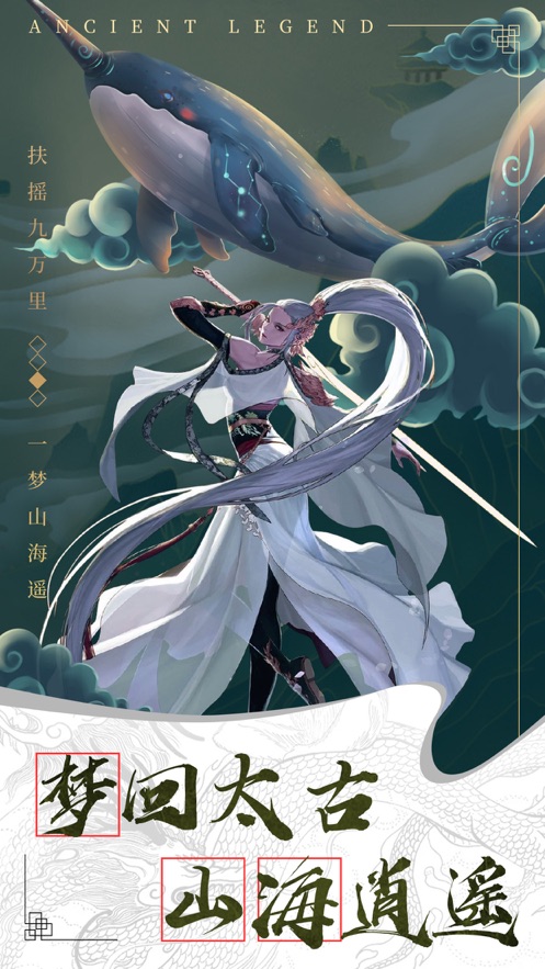武王伐纣录官网版图片1