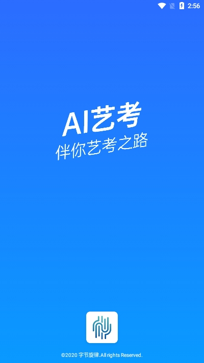 AI艺考图1