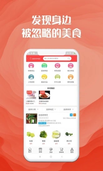 社区美淘app图片1