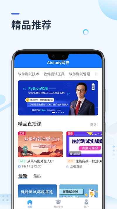 学掌门app图片1