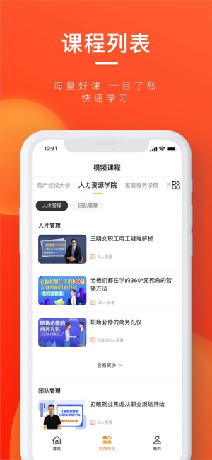 58同城大学app安卓版图2