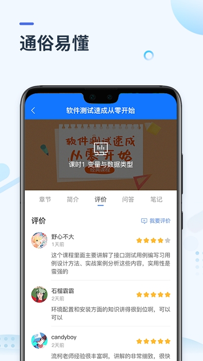 学掌门图2