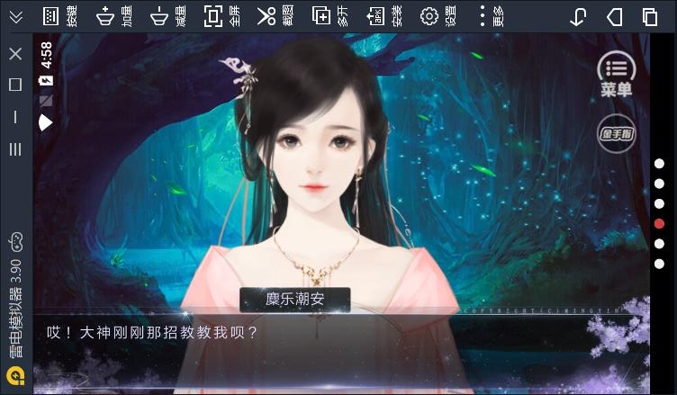 网游之最佳公敌版图3