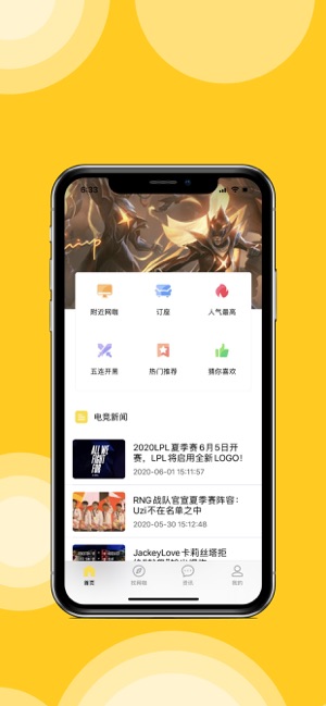 达龙云网咖app安卓版图2