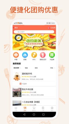 我的外卖图2